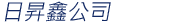 Rishengxin company